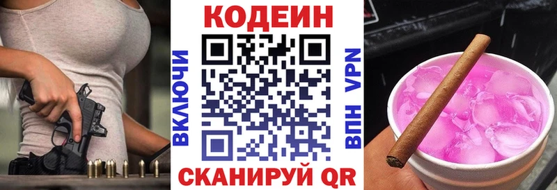 как найти закладки  Дагестанские Огни  ОМГ ОМГ зеркало  Кодеиновый сироп Lean напиток Lean (лин) 