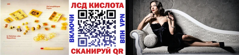 ЛСД экстази кислота  купить закладку  Дагестанские Огни 