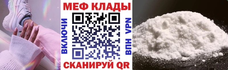 наркота  Дагестанские Огни  Меф mephedrone 